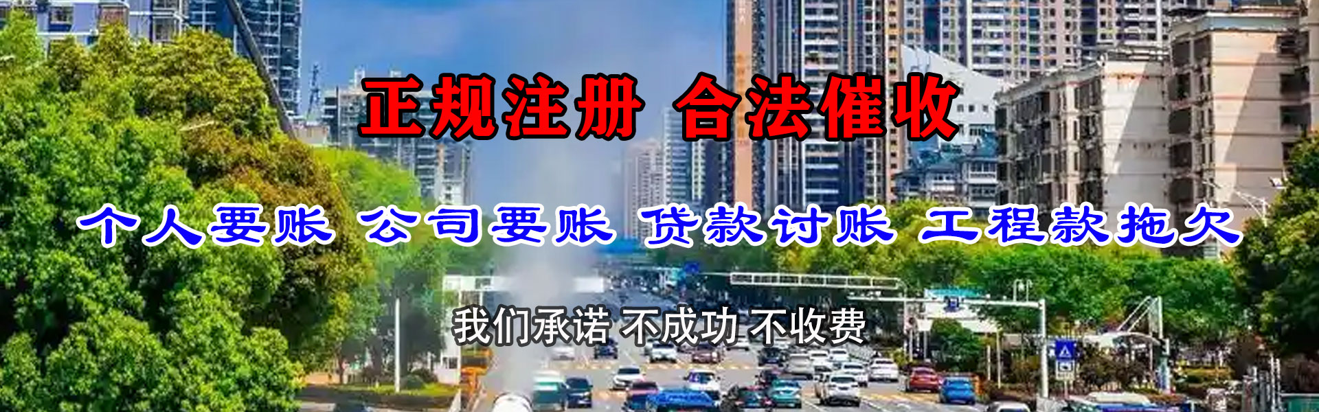 茌平追债公司